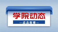 2022年湖南九嶷职业技术学院单独招生考试疫情防控温馨提示