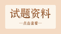 湖南高职单招考试