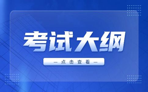 怀化职业技术学院2023年单独招生文化素质测试考试大纲