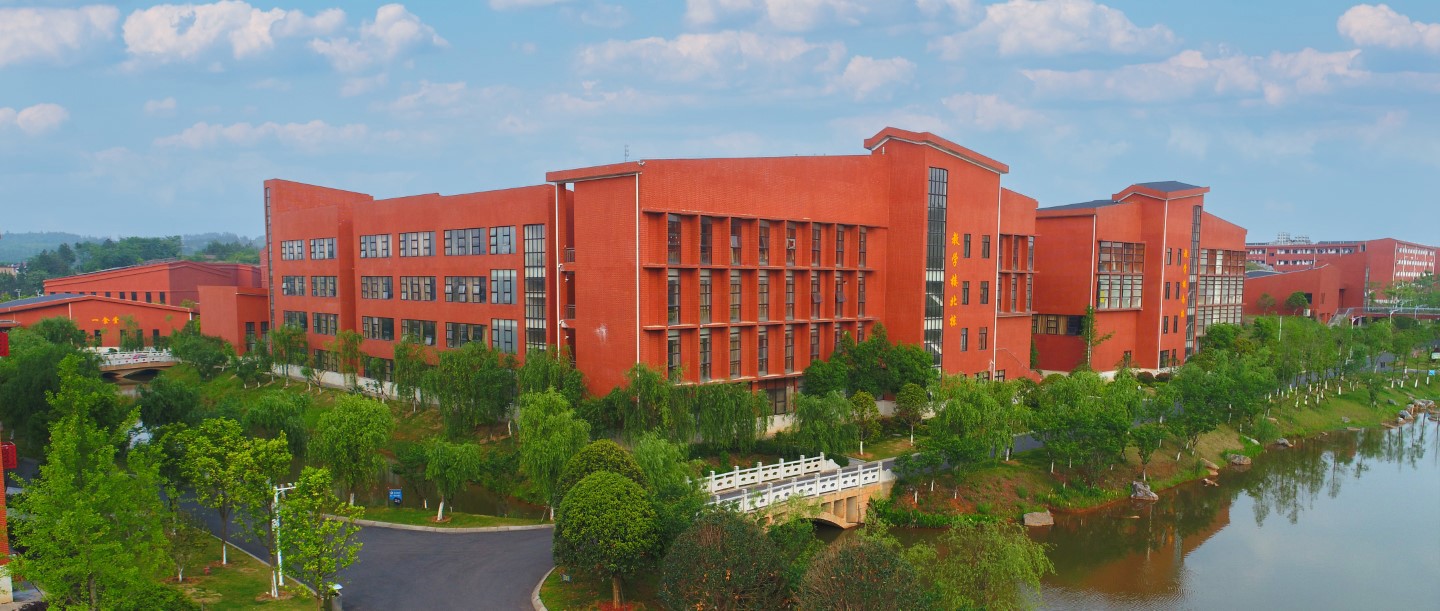 湘中幼儿师范高等专科学校职教高考