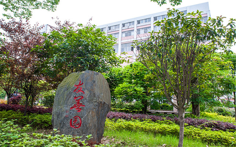 湖南机电职业技术学院职教高考
