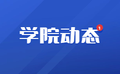 关于2023年湖南食品药品职业学院全日制普通招生的温馨提示