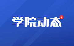湖南外贸职业学院2020单招招生计划