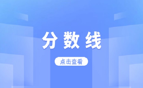 湖南各大高职单招学校文理科录取分数线汇总