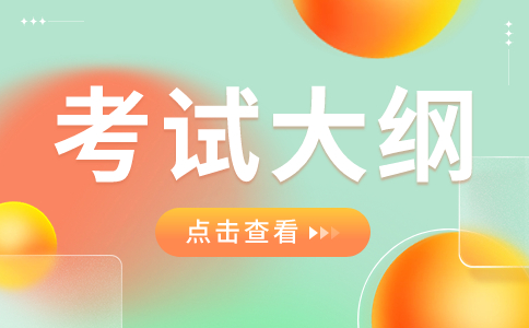 怀化职业技术学院2023年职业技能测试考试大纲（普通高中考生、同等学力考生版）