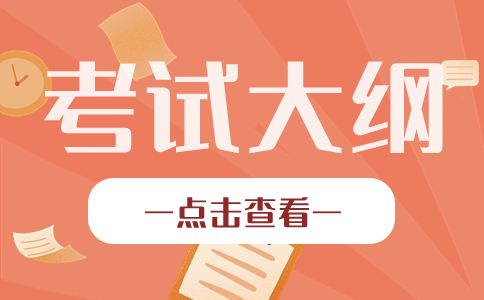 湖南高尔夫旅游职业学院单招语言类专业职业技能测试（实操）大纲