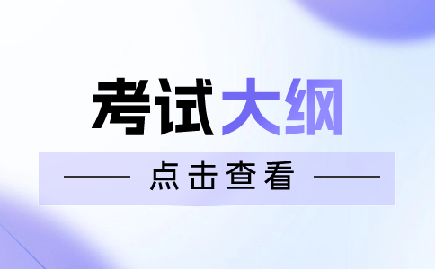 湖南城建职业技术学院单招职业潜能测试考试大纲
