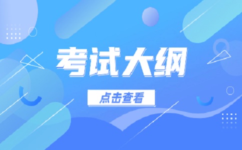 2023年湖南食品药品职业学院单独招生文化测试考试大纲（数学）