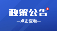 湖南省2024年高职（高专）院校单独招生工作的通知