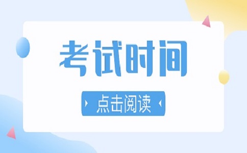 湖南省高职单招考试时间