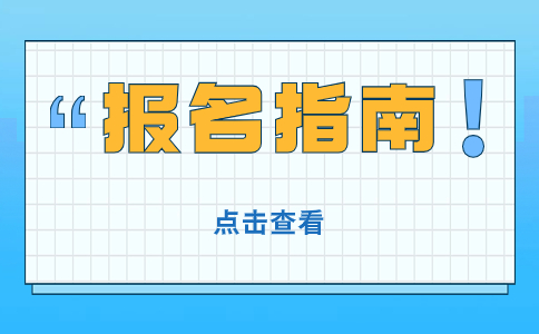 2024年湖南高职单招报名地点