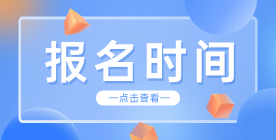 湖南职教高考考试时间：重要考试安排全解析
