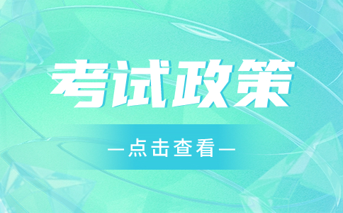 关于做好2023年高职院校单独招生工作的通知