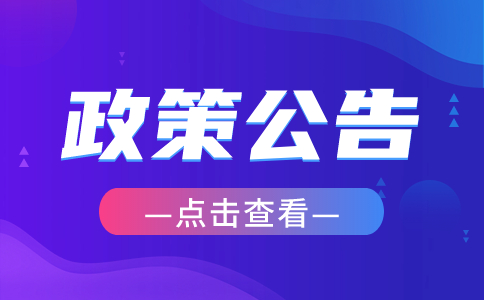 2024年湖南高职单招考试报名工作的通知