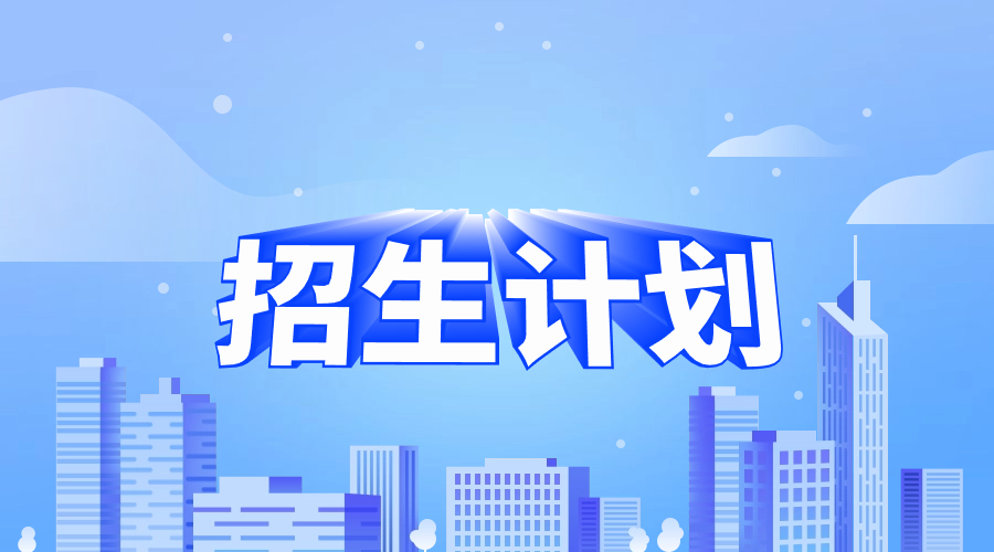 湖南石油化工职业技术学院2024年高职单招计划及专业