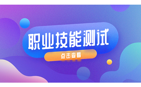 衡阳2024年高职单招院校职业技能测试内容