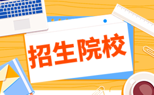 2024年湖南单招院校类别划分