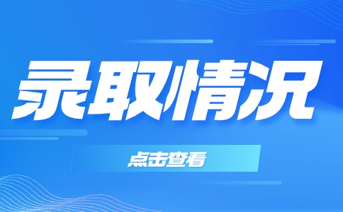 湖南工商职业学院单招二志愿预录取查询与确认