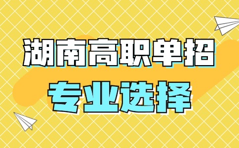 张家界航空工业职业技术学院