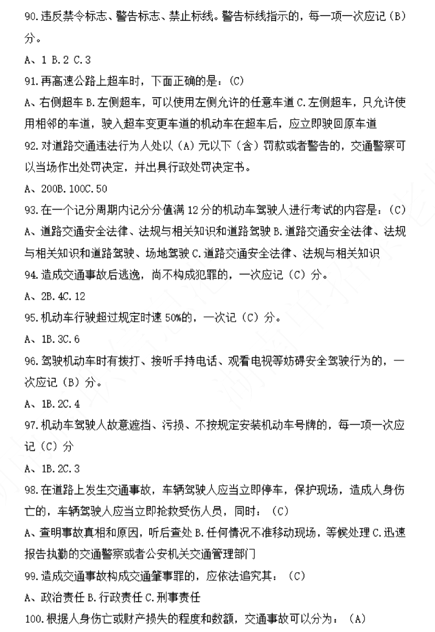 湖南高职单招职业技能考试(通用科学基础知识)题库