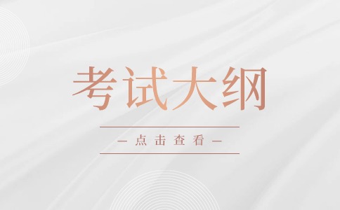 江西工业工程职业技术学院2024年单招（教育与体育大类）考试大纲